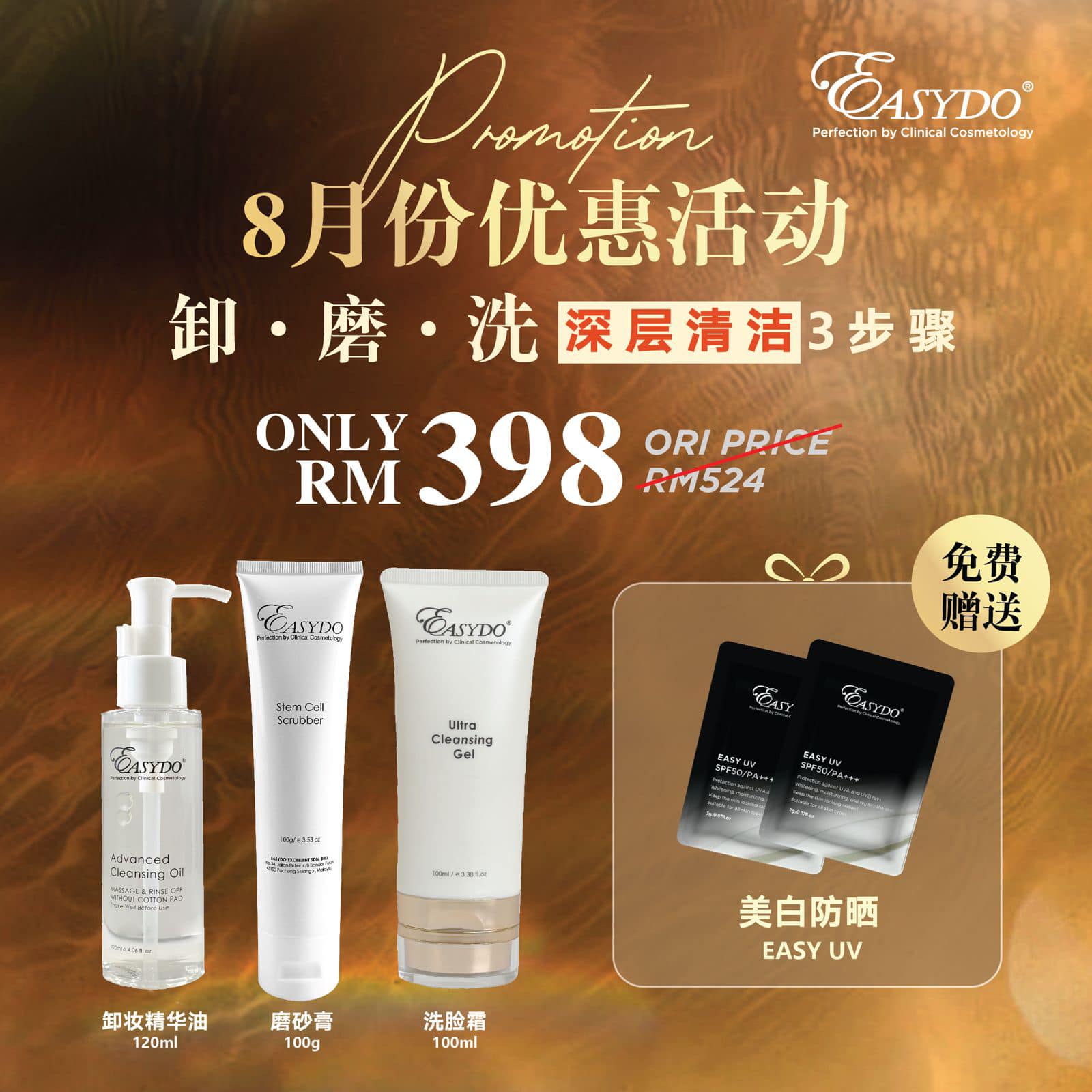 [Aug Promo] Deep Cleansing Series - Cleansing Gel, Scrubber, Cleansing Oil