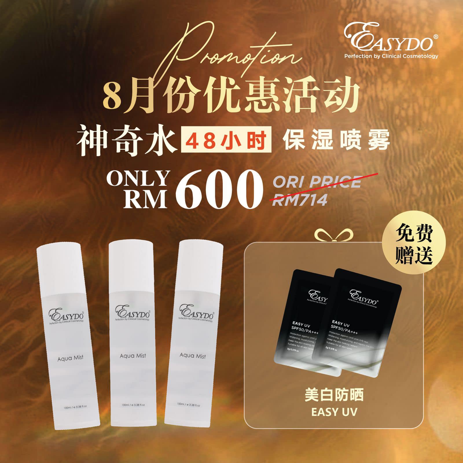 [Aug Promo] 3 Aqua Mist 神奇水 100ml