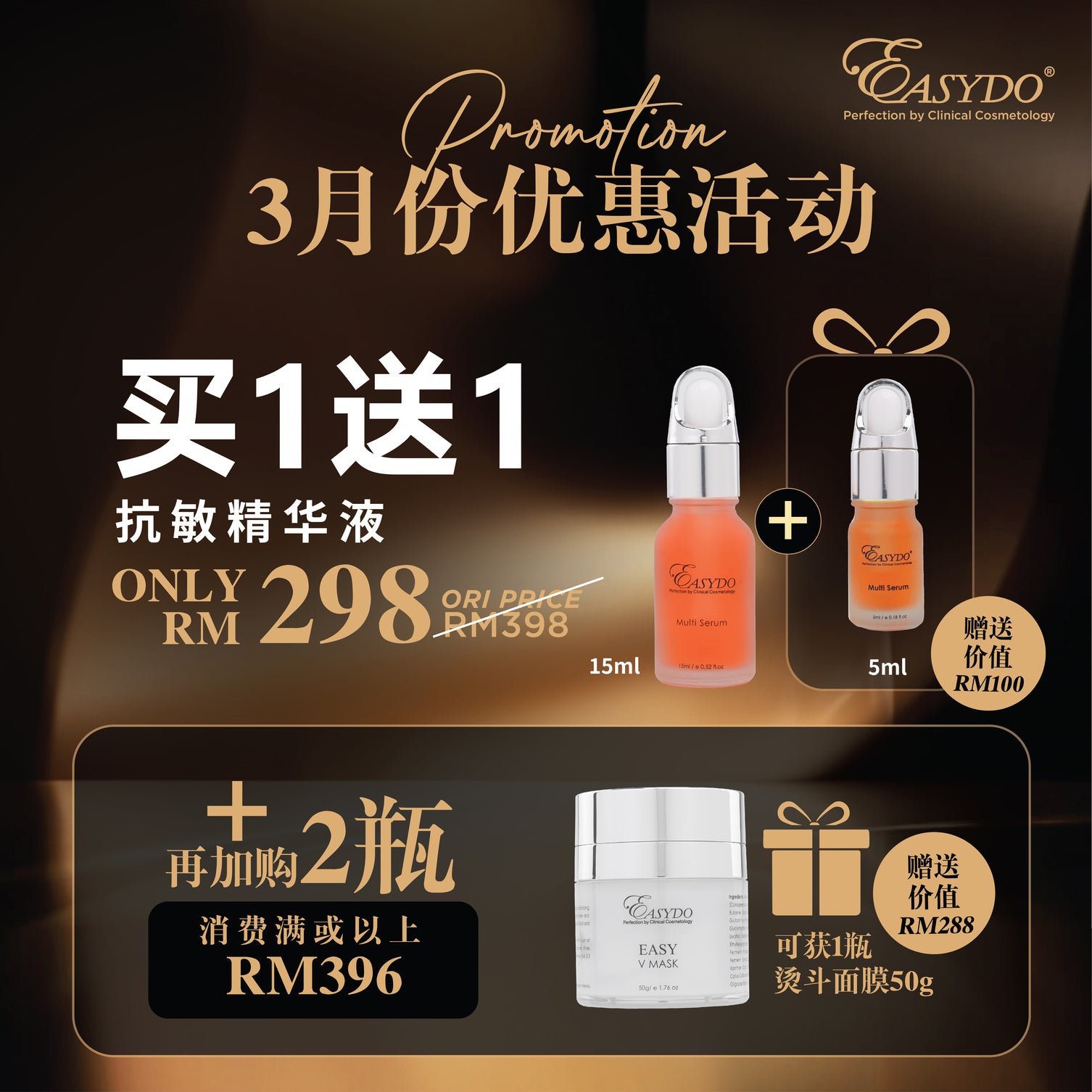 [Mar Promo] 1 Multi Serum 抗敏精华液 15ml free 1 Multi Serum 抗敏精华液 5ml