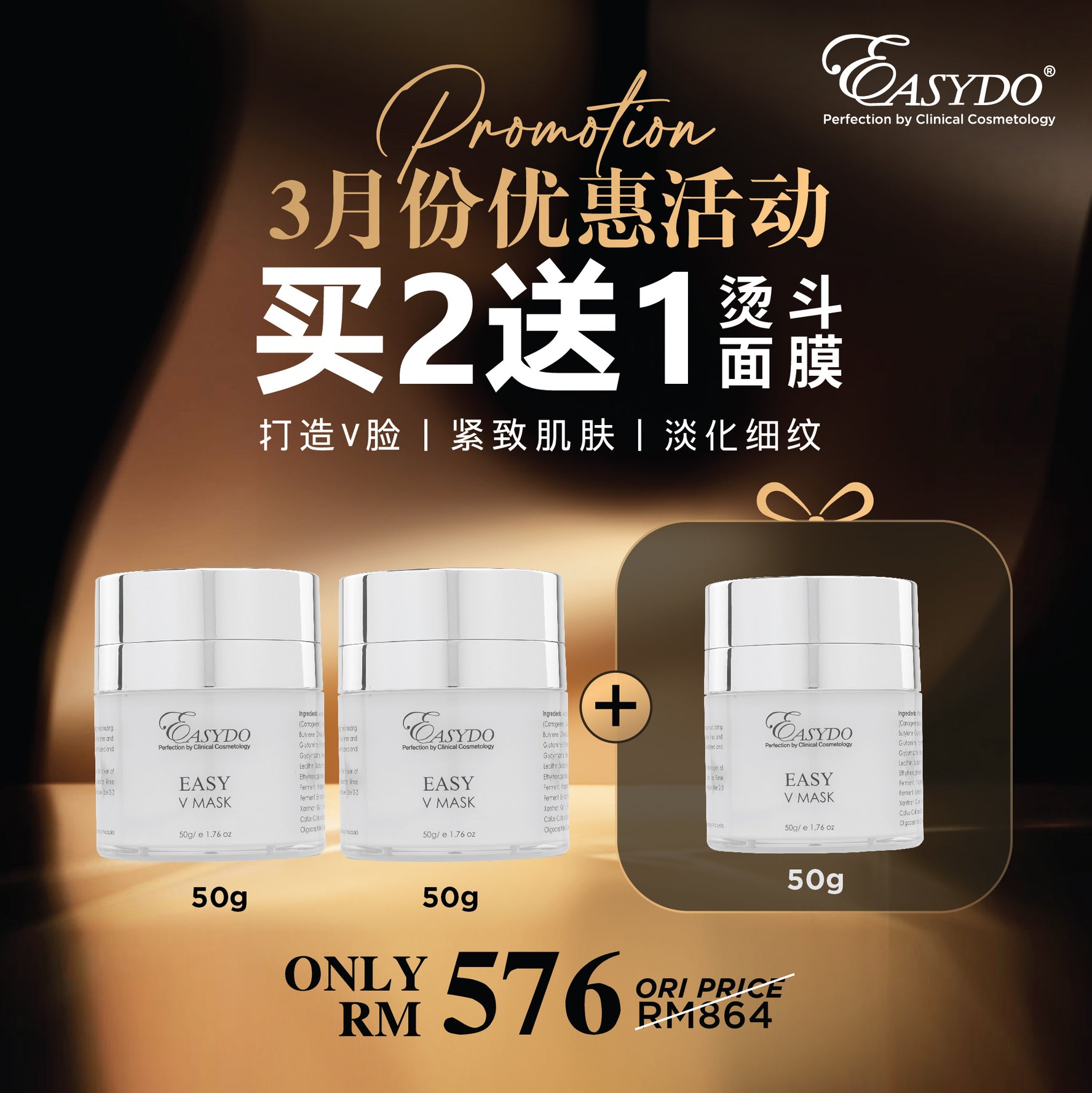 [Mar Promo Buy 2 Free 1] 2 Easy V Mask 烫斗面膜 50g Free 1 Easy V Mask 烫斗面膜 50g