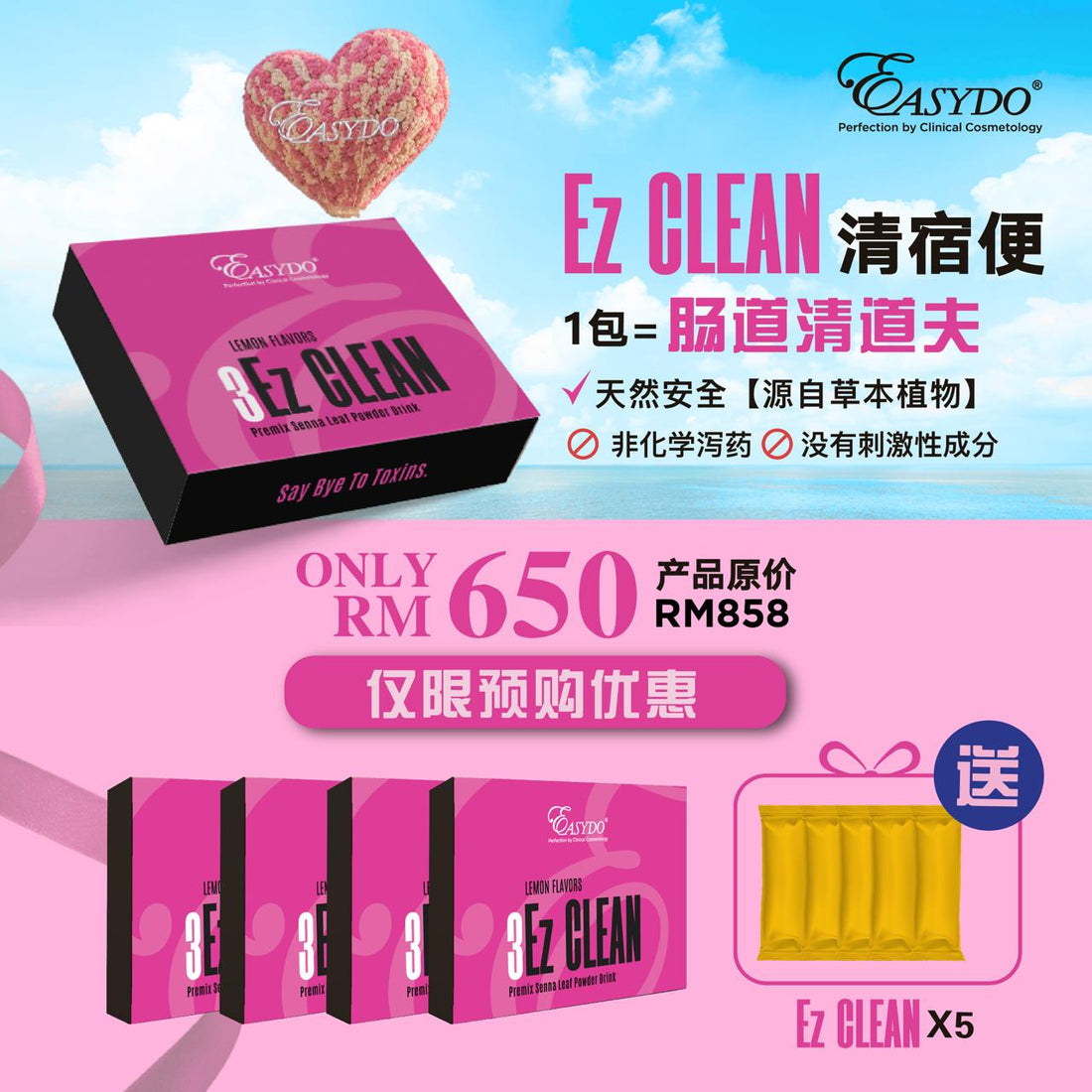 [Ez Clean Promo] 4 Ez Clean 清肠 15sachets Free Ez Clean 清肠 5sachets Rm650