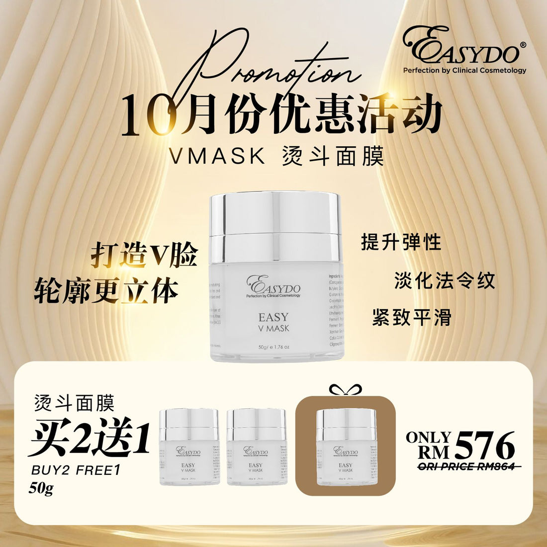 [Oct Promo Buy 2 Free 1] 2 Easy V Mask 烫斗面膜 50g Free 1 Easy V Mask 烫斗面膜 50g