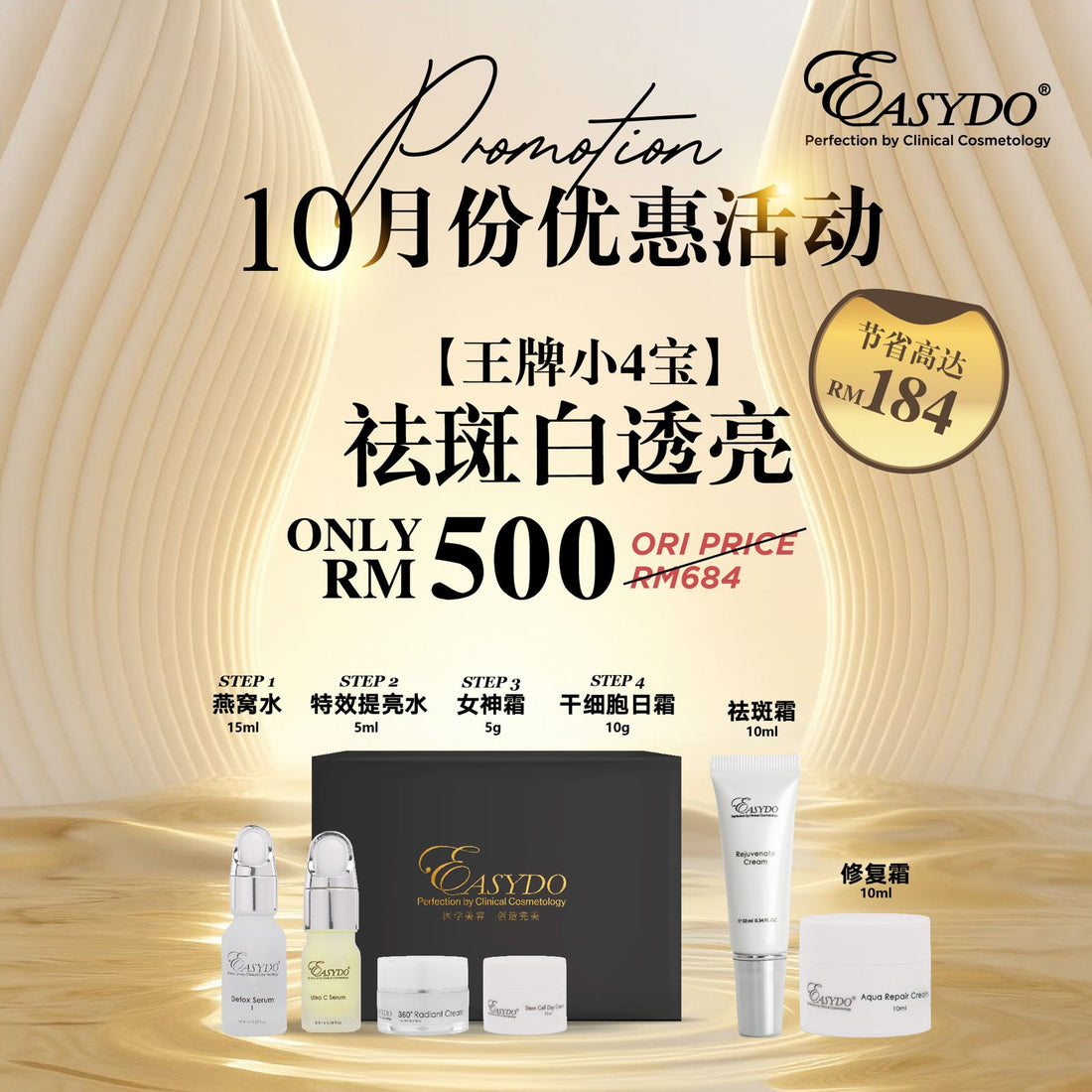 [Oct Promo] Travel Kit, Rejuvenate Cream, Repair Cream