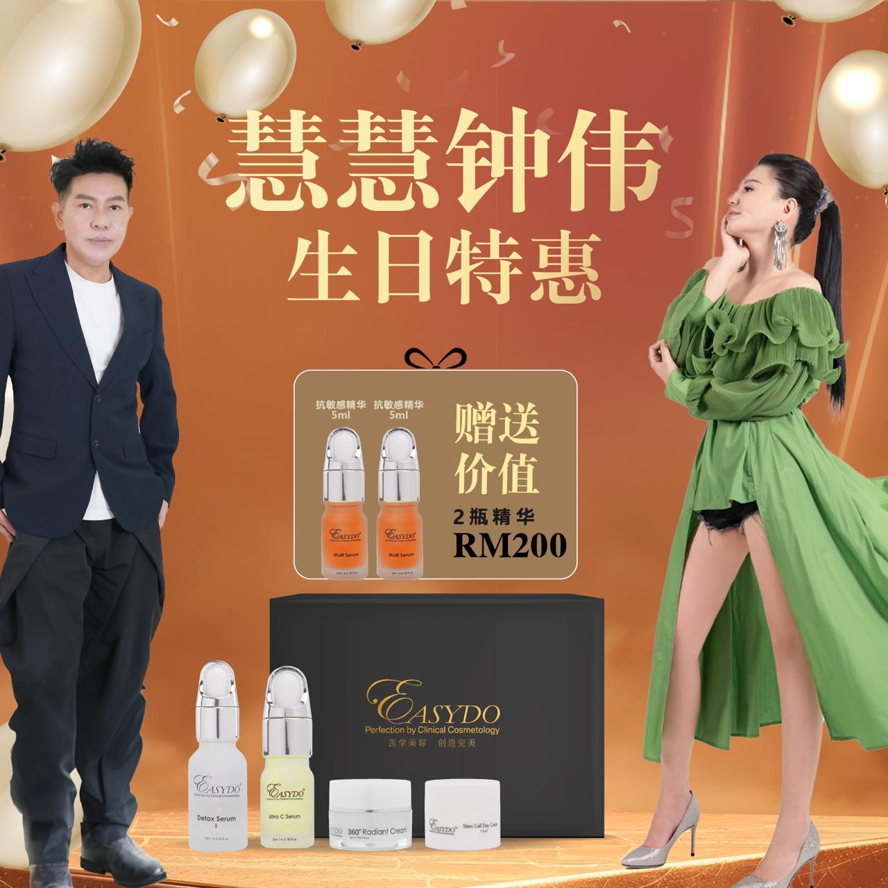 [Aug Promo] 4 BEAUTY GEM 4-in-1 特亮4宝
