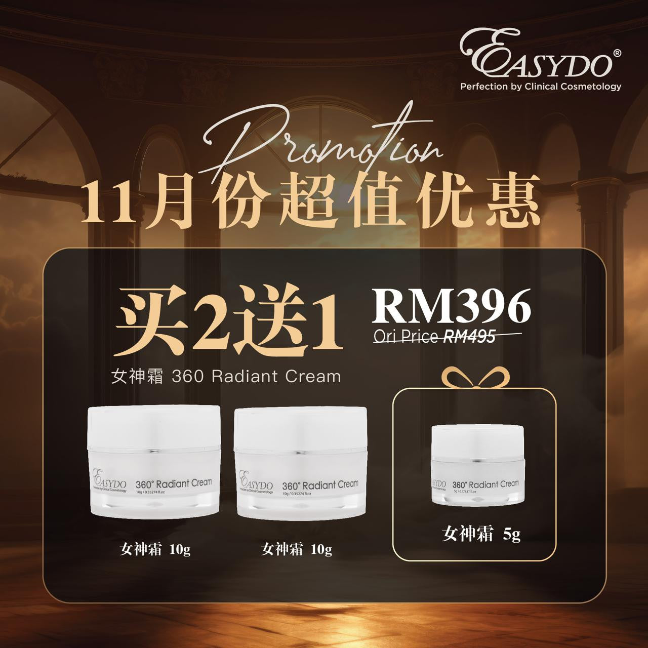 [Nov Promo] 2 360° Radiant Cream 女神霜 10g FREE 1 360° Radiant Cream 女神霜 5g