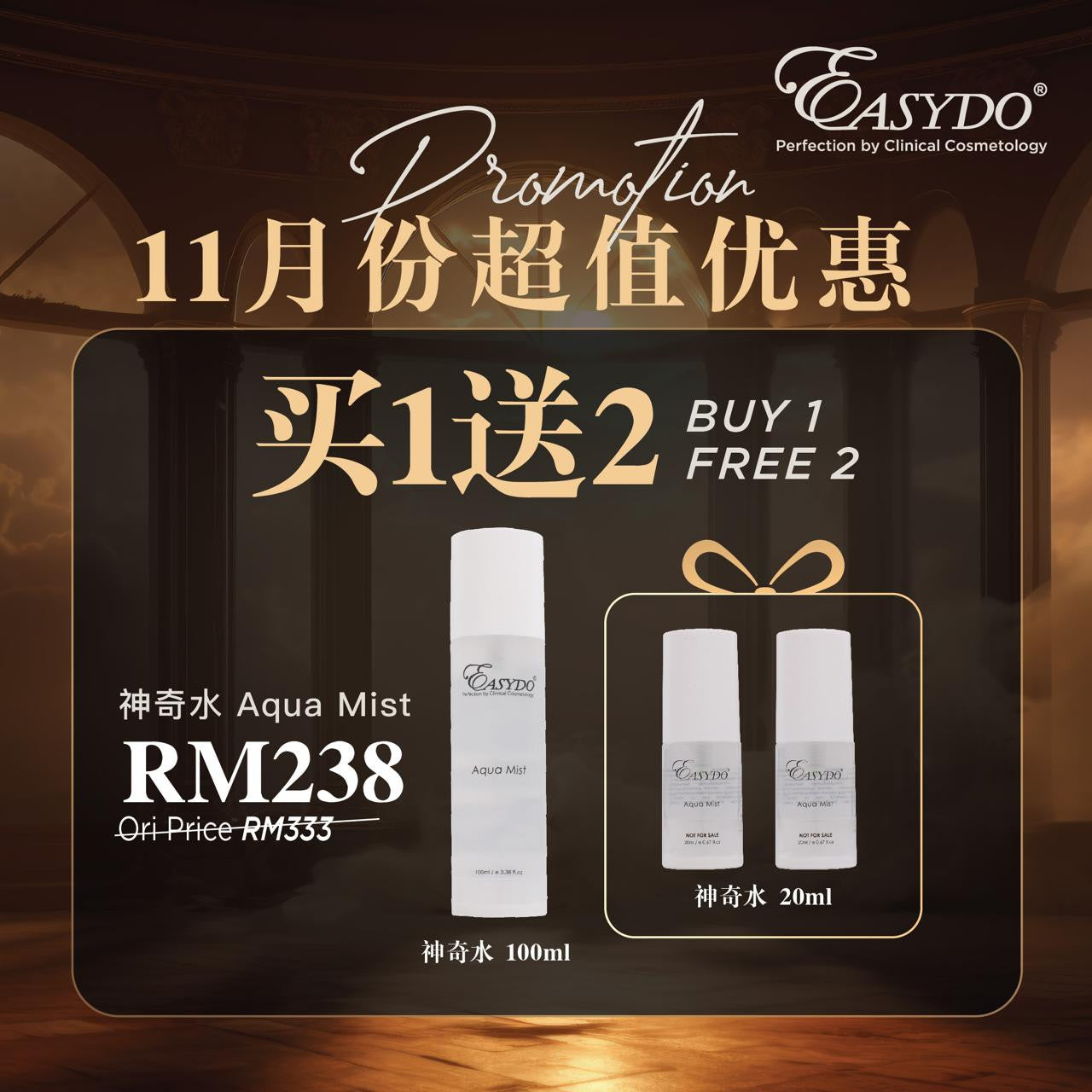 [Nov Promo] 1 Aqua Mist 神奇水 100ml FREE 2 Aqua Mist 神奇水 20ml